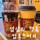 컴포즈커피우