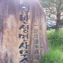 일반성면사무소 내 | 산골 아낙의 푸념 소리 - 무행기(10화. 여행이란 결국... )