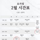 개포요가정