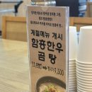 오장동본가면옥 이미지
