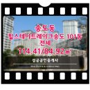 송도동사무소