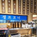 미쓰막창 | 서울 강동구 곱창 막창 맛집 박신혜 부모님 식당 오양별 특모둠한판 후기