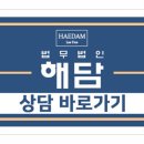 법무법인해담