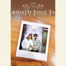 서구청 민원실 | ✨ 대전서구청 혼인신고 후기 💍 | 혼인신고 준비물·절차·포토존 후기까지!