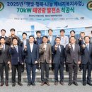 행복태양광발전소 이미지