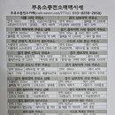 동주유소 이미지