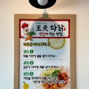 왕천파닭 증평점 이미지