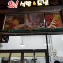 와!식빵&도넛 네이버블로그