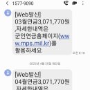 부사관 연금 수령액 인증 이미지