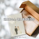 그림하우스 | 챗GPT 청첩장 만들기 | 비즈하우스 셀프 그림청첩장 만들기 후기