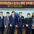 한국지역난방공사 양산지사