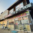 낙원한식뷔페 이미지