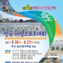 송도 해양레포츠센터 내 이미지