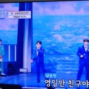 사랑의콜센타 본방 이미지