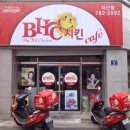BHC지산점 이미지