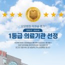 하나노인전문병원 | 하나노인전문병원 부모님 모시고 가보니 정말 좋더라구요