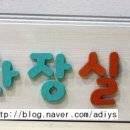 상지아이들유치원 이미지