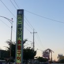 풍천민물장어구이 Daum카페
