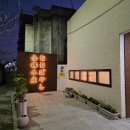 대림카센타 | 251115 봉덕동 금불수산 대림회초밥 방문후기