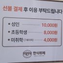 지에스칼텍스달구벌대로주유소 | 시지 무요무요,시지 한식뷔페,시지 신매동 한식뷔페 무요무요 신규오픈 다녀온후기~가성비 좋아요~