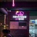 끝돈 구미시청점 이미지