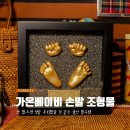 배 조형물 | 안 했으면 정말 후회했을 것 같은 가온베이비 아기 손발조형물 내돈내산 찐 후기❤️소개할인 1만원