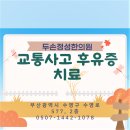 두손정성한의원 이미지