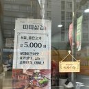 따띠삼겹회기점 이미지