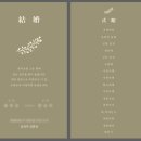 와이카 | 전통혼례 식순지 & 식권 주문 완료! 와이카스튜디오 주문 후기