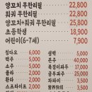 신금원무한리필충칭훠궈&양꼬치