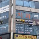 새봄법무사사무소