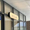 르아네일