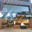 초원통닭삼계탕 이미지