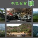 김삿갓휴게소 체험 캠핑장 이미지