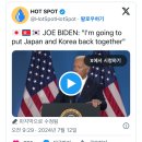 조 바이든 "일본과 한국을 다시 합치겠다" 이미지