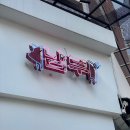 남부터미널 역 5번출구 옆 이미지