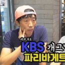 파리바게뜨고척2동점