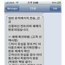 한국구매 아이폰3가 중국 유심칩을 인식 못합니다. 이미지