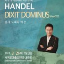 제61회 정기연주회 이미지