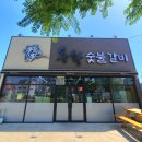 용황숯불갈비
