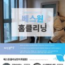 베스원 이미지