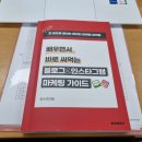 종로여성인력개발센터 | 이나우홈의 강의 추천 l 종로여성인력개발센터 온라인 마케팅 수업 후기