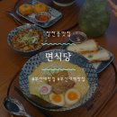미니돌 | 장전동 맛집 부산대 새로오픈 면식당 방문후기