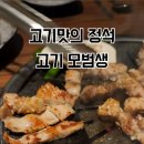 정석집 명지점 이미지