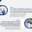 퍼시픽프리미엄투어