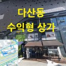 뉴타운황금공인중개사사무소 이미지