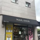 네일 디오스