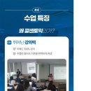 맥스터디학원 | 건대토익 준비하려면? 실제로 다녀본 사람들이 추천하는 건대YBM 깔센토익의 이유