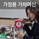 30대 직장인, 퇴근길 가챠 앞에서 멈춘 이유? 집에서 반다이 가샤폰 머신 트라이 내돈내산 후기
