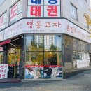 영동 | 청주 만두맛집 추천 율량동 영동교자 후기